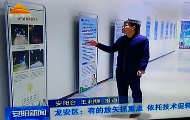 我們上安陽(yáng)電視臺(tái)新聞聯(lián)播了！！！